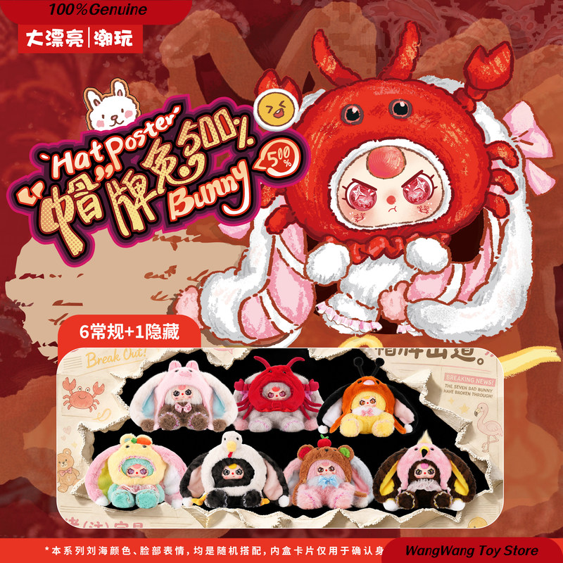 Baby Product Brand - Genuine Baby Three Hat Brand Rabbit