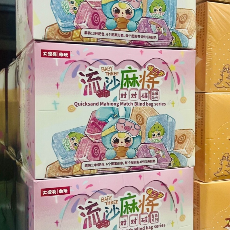 Baby Products For Gift - Authentic Baby Three Quicksand Mahiong Natch
