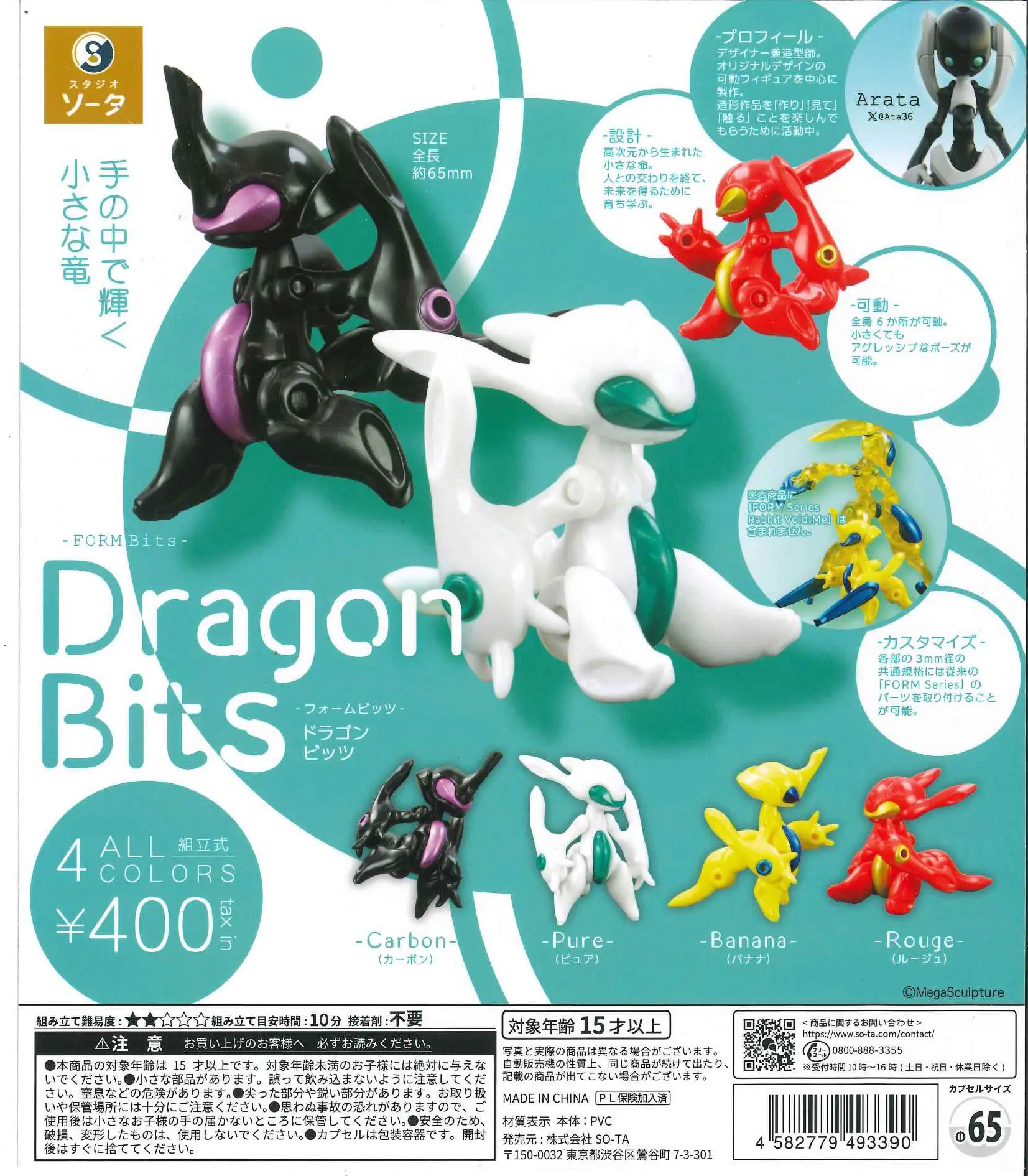 SO-TA Capsule Toys Cool FORM B - Baby Products In Japan ulasan dan harga